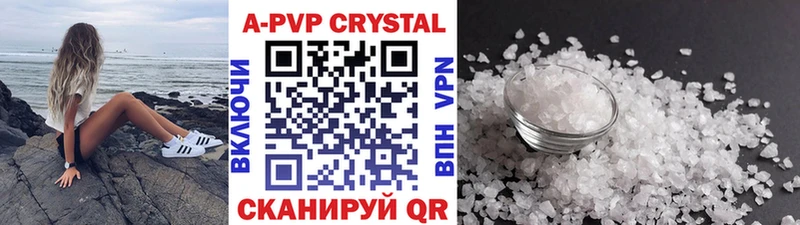 А ПВП кристаллы  Карачев 